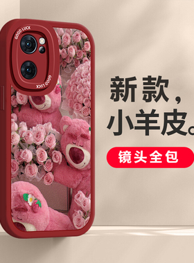 适用opporeno7手机壳玫瑰草莓熊reno7se软硅胶磨砂防摔reno7pro卡通可爱女网红全包新款潮