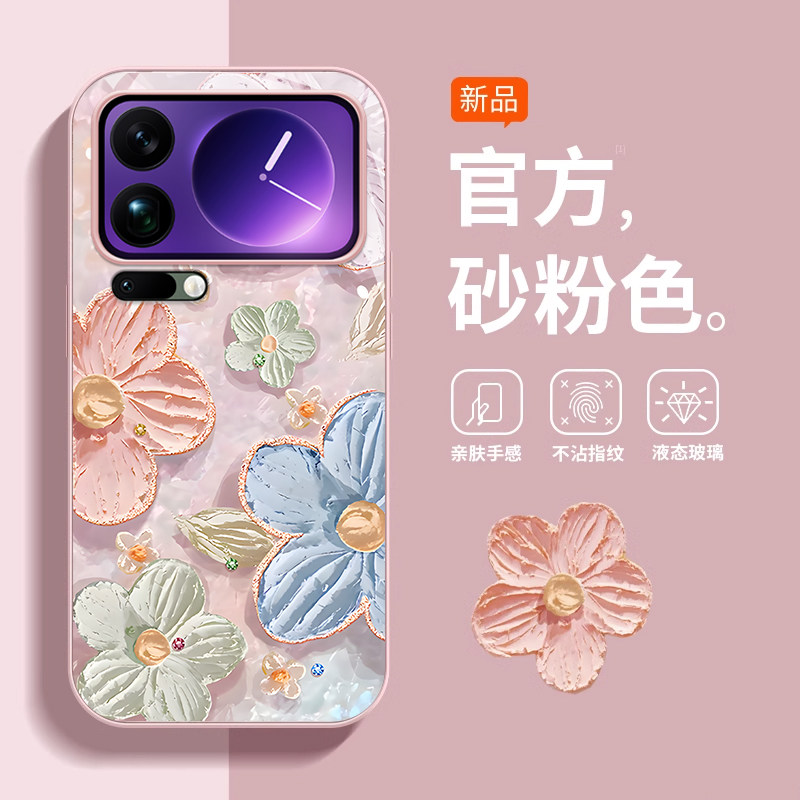 适用小米17系列花朵防摔手机壳