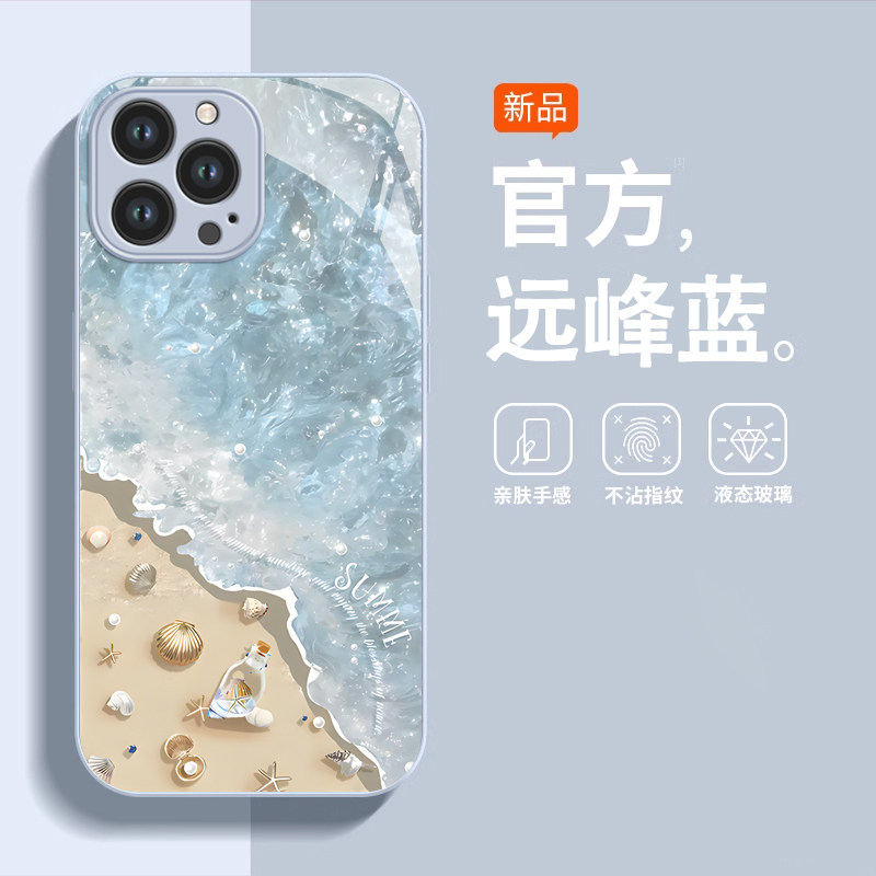 苹果高级感创意全包手机壳