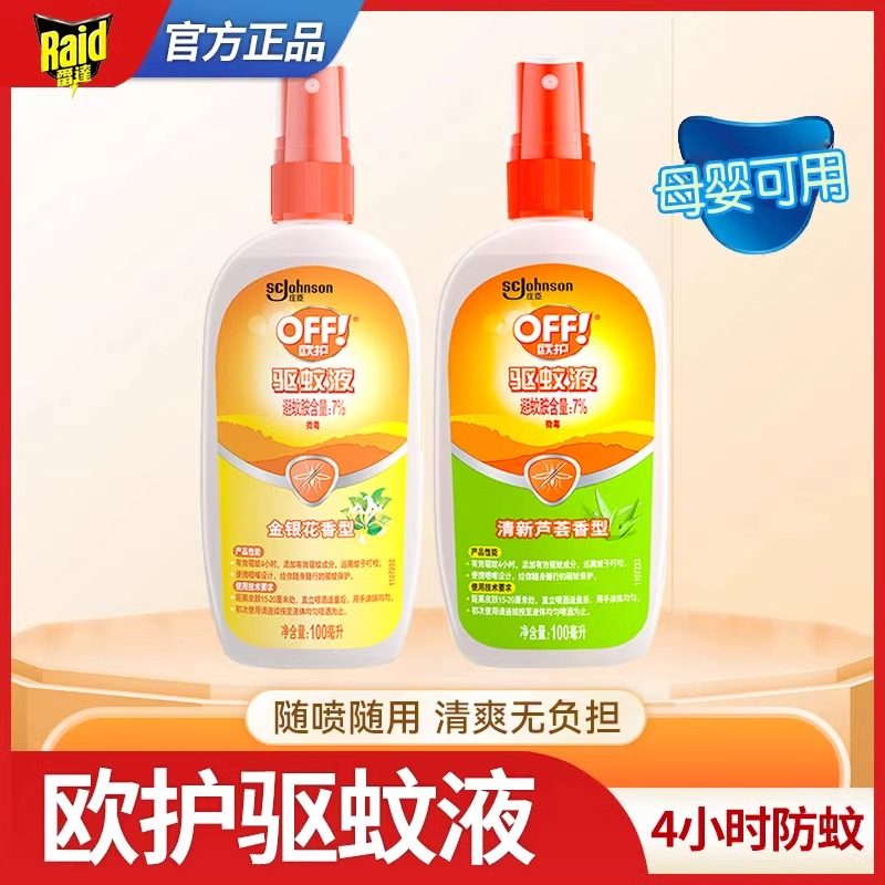 «����1ƿ �״�ŷ������Һ��������ŷ������ǻ�¶ˮ����Һ�ò�����Ʒ