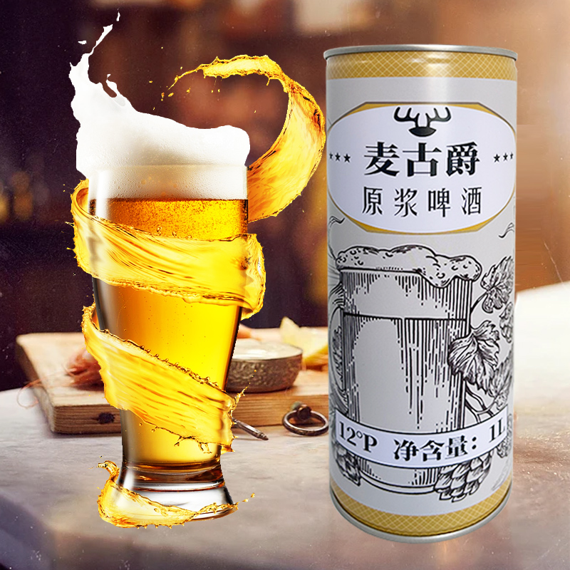 山东青岛麦古爵精酿原浆啤酒大桶装熟啤酒大小麦德式白啤整箱特惠