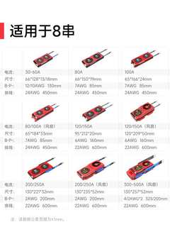 达锂24V伏智能磷酸铁锂动力电池锂电池电路保护板bms8串带蓝牙