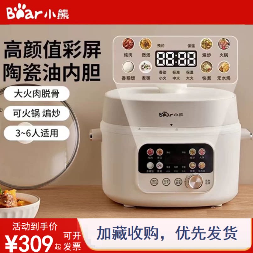 小熊4L陶瓷油电压力锅全自动双胆