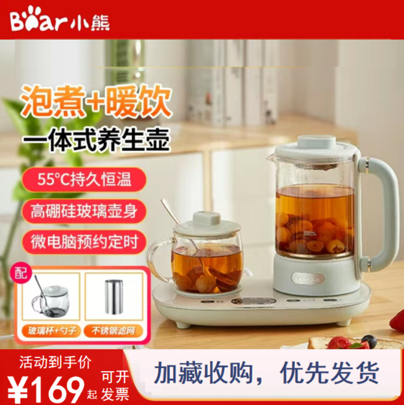 小熊办公室小型养生壶mini全自动玻璃多功能养生杯煮茶器礼品年会