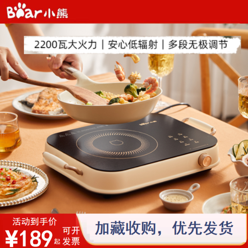 小熊2200W家用电陶炉爆炒电磁炉
