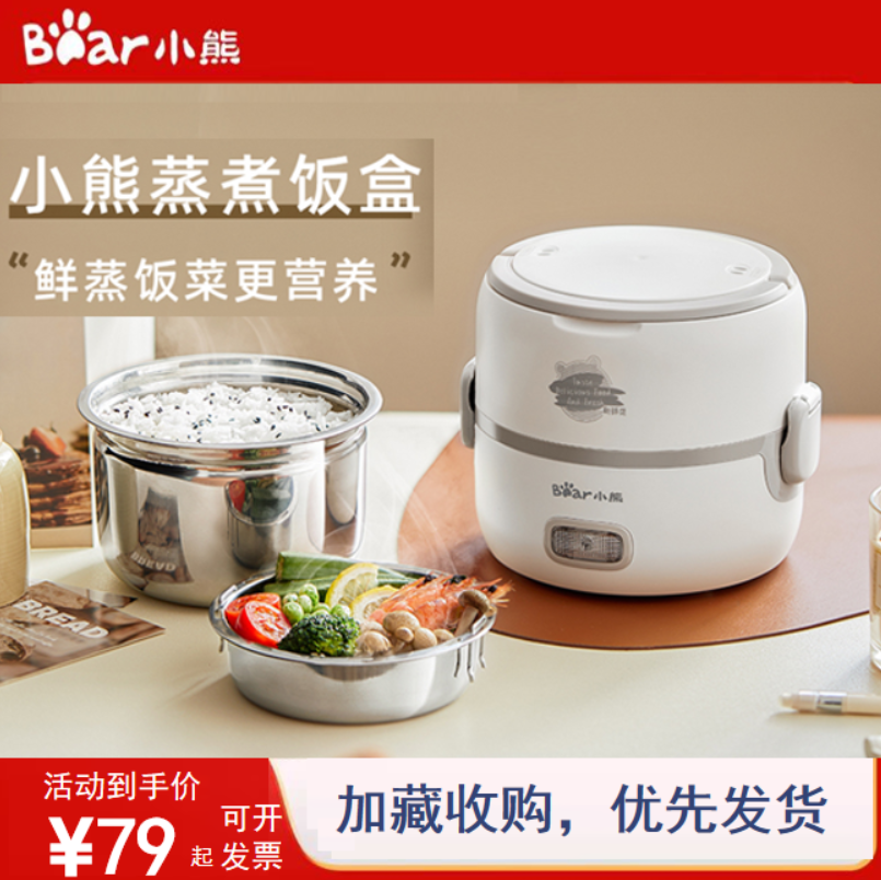 小熊电热饭盒加热饭盒插电上班族热饭菜神器电加热餐盒办公室正品
