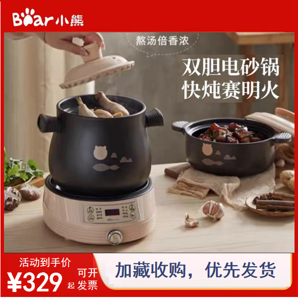 小熊电砂锅2L焖烧锅+4L炖汤锅家用智能煲汤焖锅大容量陶瓷养生煲