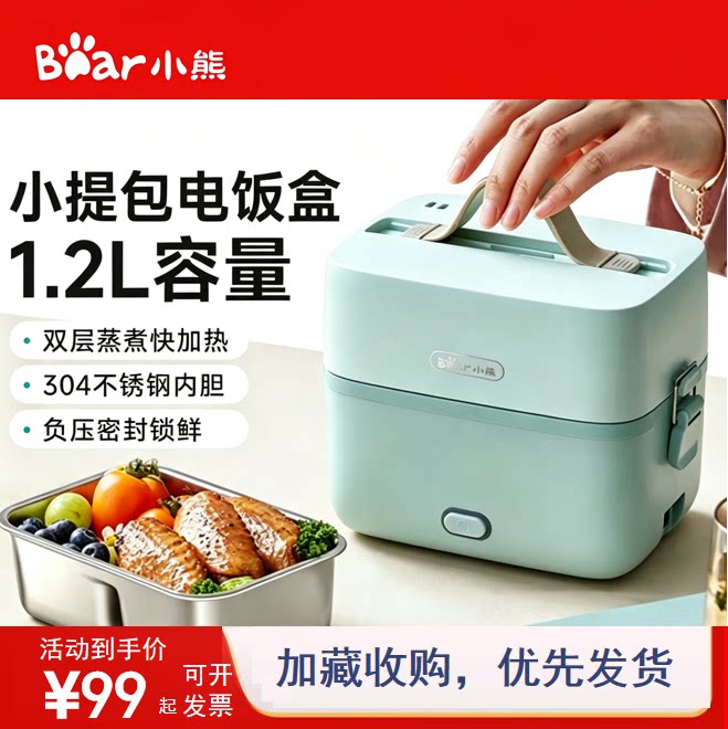 小熊双层电热饭盒加热保温不锈钢