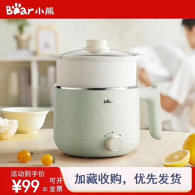 小熊1.7L带蒸笼电煮锅小火锅