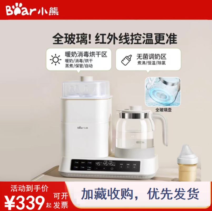 小熊恒温热水壶婴儿专用泡奶机全玻璃烧水壶冲奶调奶器全新正品