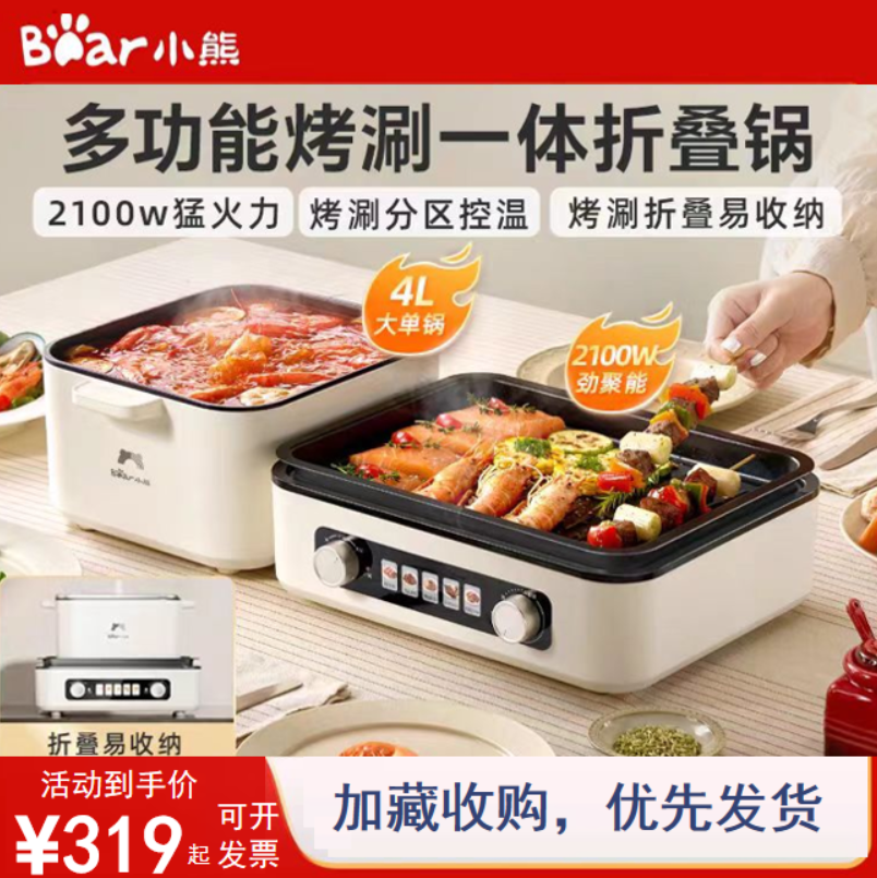 小熊多功能锅电火锅烧烤一体机烤肉炉煎烤涮鱼电烤盘全新正品
