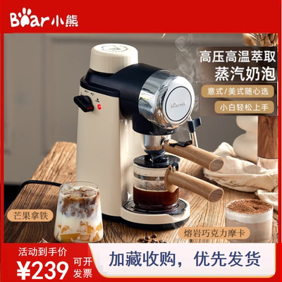 小熊咖啡机家用小型意式半全自动一体办公室煮咖啡壶美式手研磨