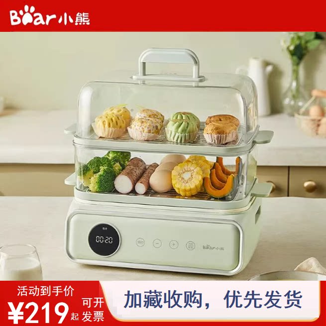 小熊电蒸锅上蒸下煮不粘锅火锅不锈钢三层大容量多功能蒸箱电煮锅