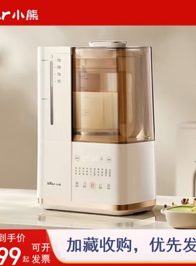 小熊可拆洗低音破壁机家用全自动多功能辅食料理机全新PBJ-D12N5
