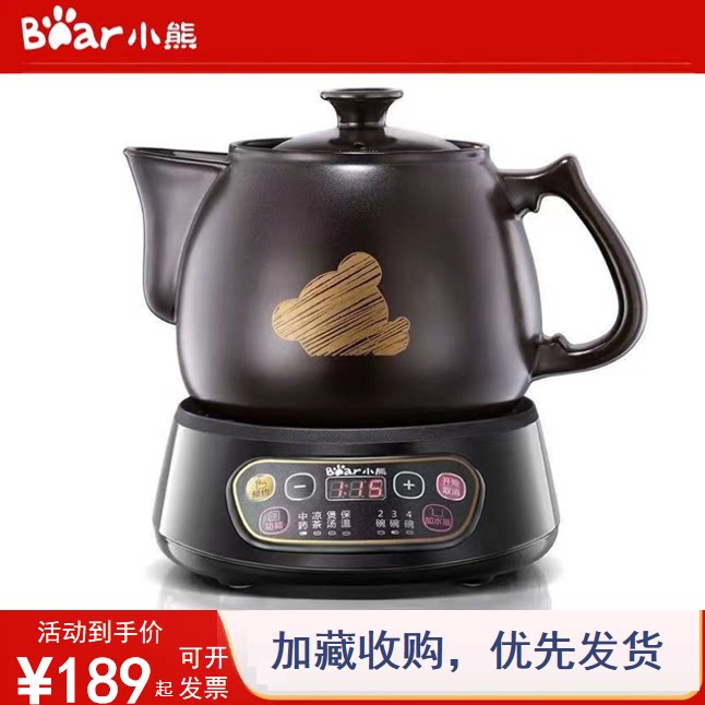 小熊3L全自动陶瓷煎药壶紫砂中药