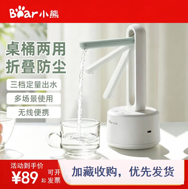 小熊桶装水抽水器电动纯净水吸水器大桶矿泉水自动上水压水出水器