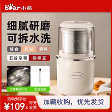 小熊磨粉机咖啡豆打粉机五谷杂粮豆中药材电动细腻研磨面粉碎机