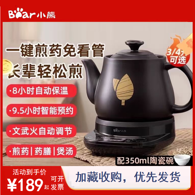 小熊4L陶瓷紫砂电煎药壶养生壶