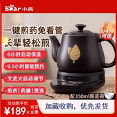 小熊中药壶煎药壶药煲4L中药电煎壶陶瓷紫砂煎药壶养生JYH C40D2