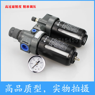 精品油水分离器BFC4000二联件 过滤减压阀BFR4000+油雾器BL4000