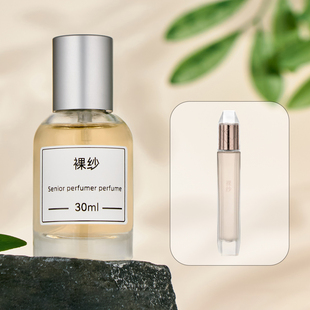 裸纱玲珑果香调香氛浓郁持久高颜值小众香水平替裸莎花与她花漾女