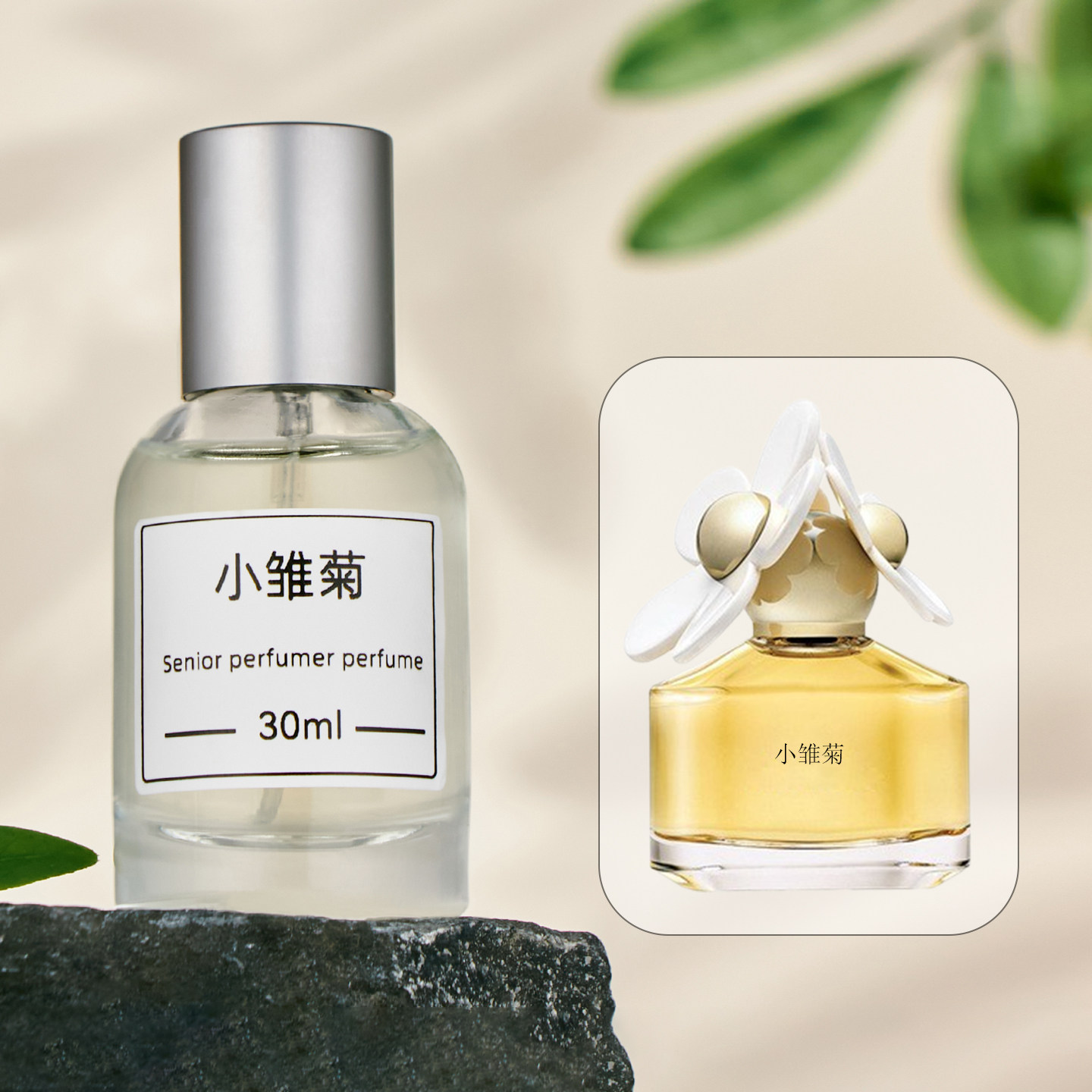 梦幻小雏菊经典雏菊花语梦境粉色清甜小雏菊雨香水香氛调香平替女