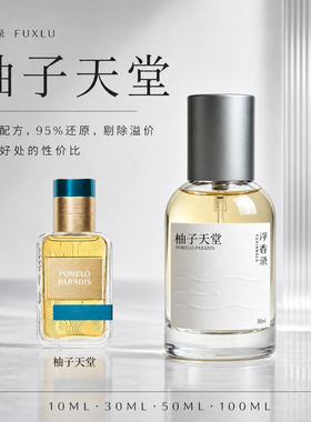 赤霞橘光无极乌龙香水调香平替