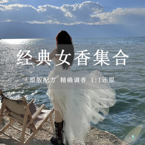 狐狸隐衫之欲英国梨与小苍兰香水