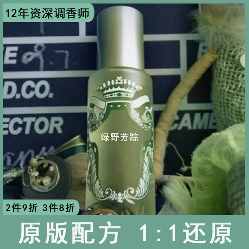 夜幽情怀缘月香水调香香氛平替