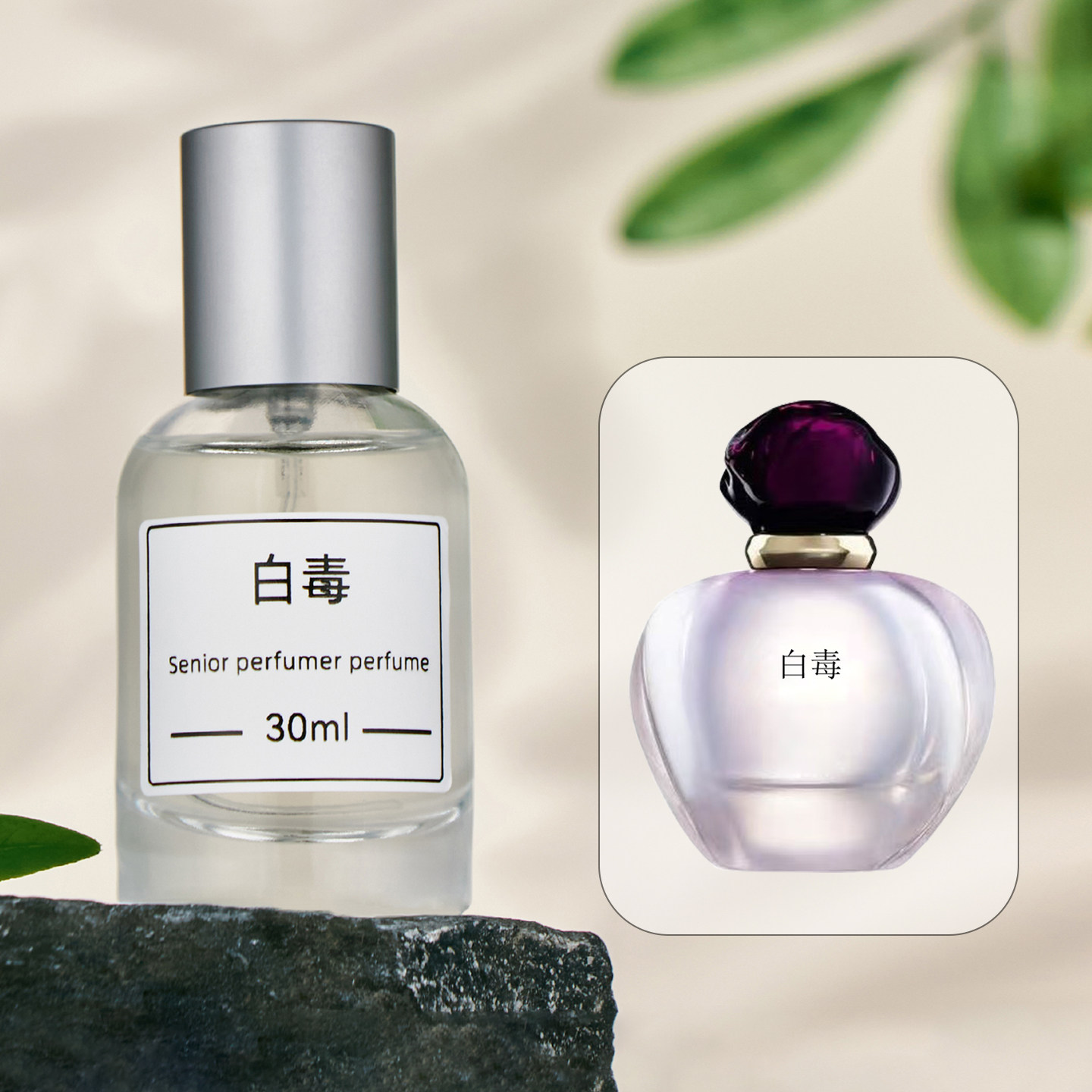 毒药午夜奇葩蓝毒红白绿紫毒女士香水香氛调香师温柔奇葩持久留香 - 一品调香室 12年资深调香师出品