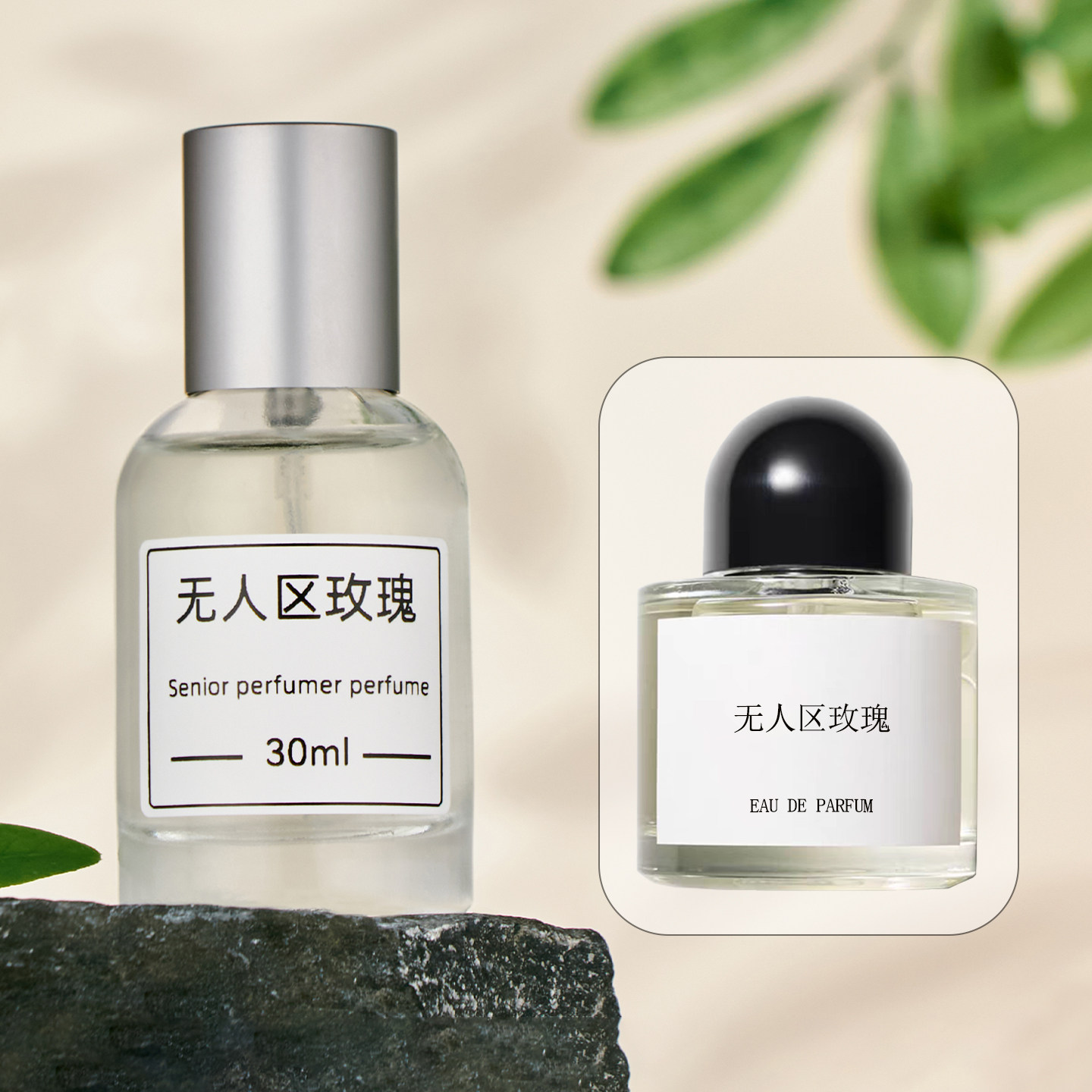 无人区玫瑰超级雪松香水调香平替图片