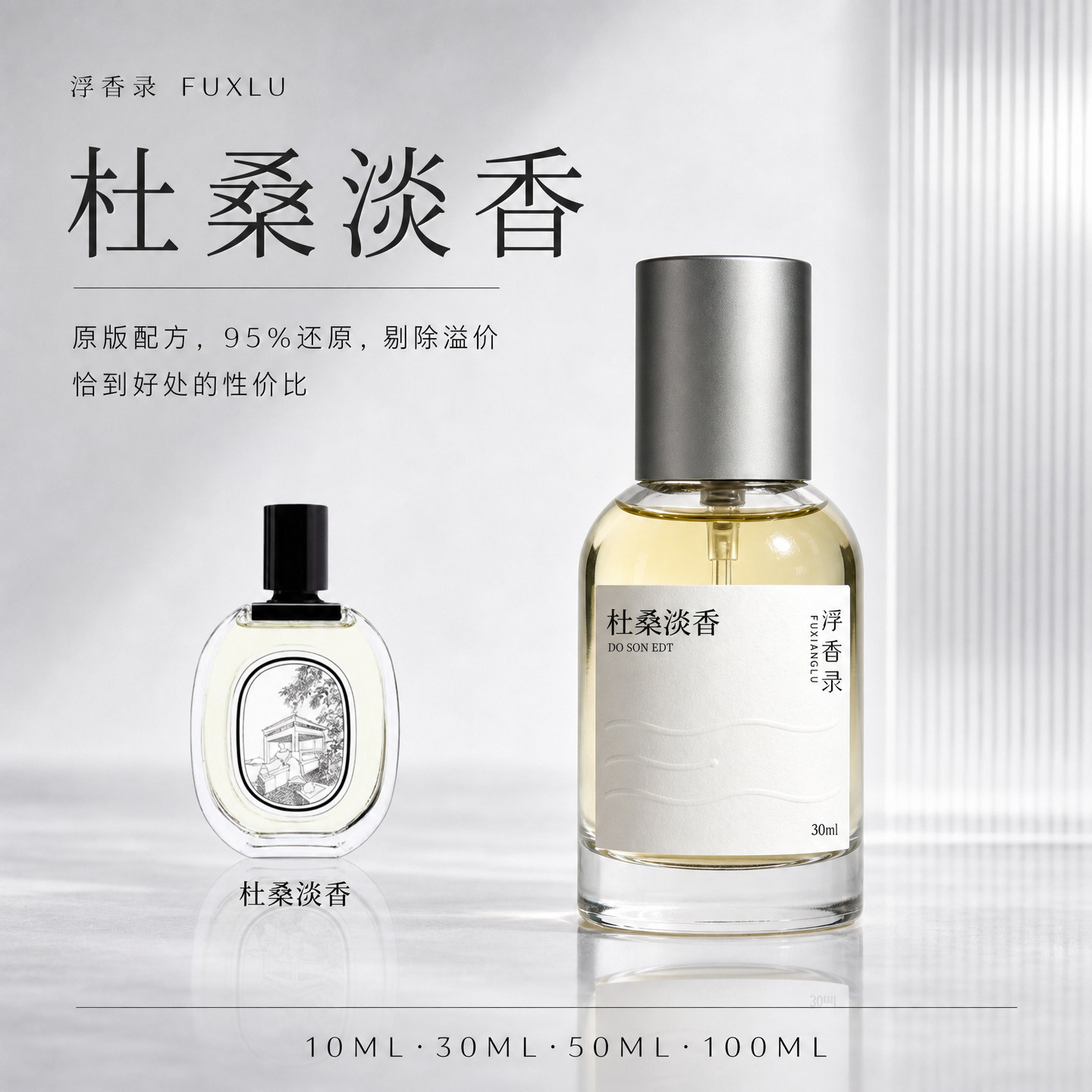 杜桑晚香玉淡香水檀道谭道浓香调香师香氛平替清晨百合水中影高端