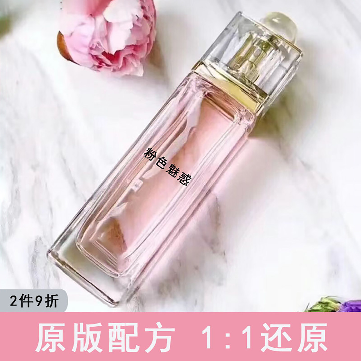 粉色魅惑花香调女香蓝色魅惑香水香氛调香师平替学生持久紫色魅惑 - 一品调香室 12年资深调香师出品