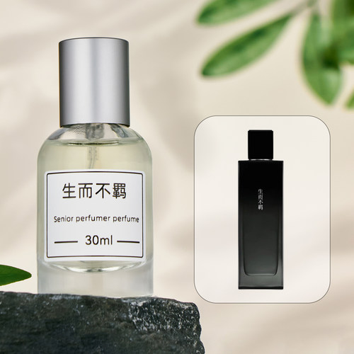 调香师还原MYSLF生而不羁香水平替橙花广藿香柠檬木质花香调香氛