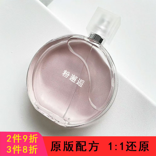 粉/黄/绿邂逅花香调香水持久留香