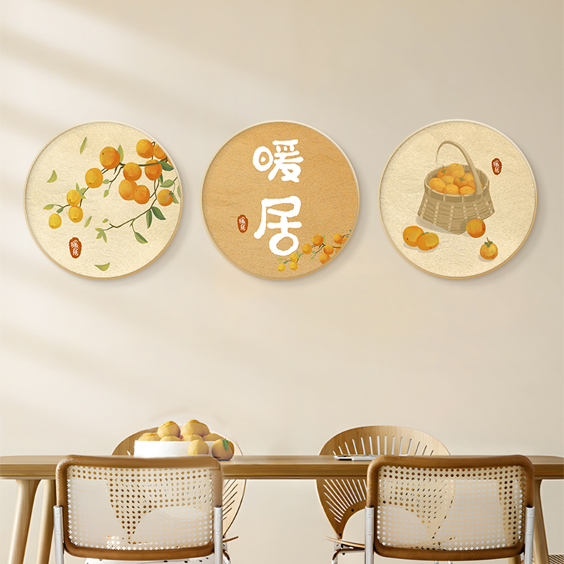 暖居圆形餐厅装饰画日式原木风餐边柜挂画奶油风柿柿如意客厅壁画