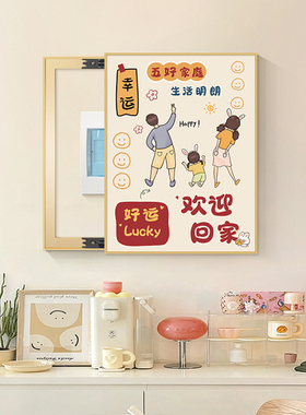 一家三四口电表箱装饰画竖版电闸箱装饰遮挡画欢迎回家配电箱挂画