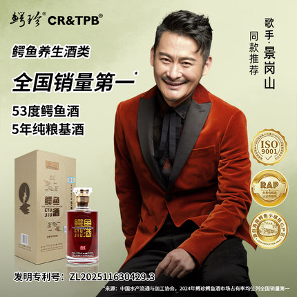 鳄珍鳄鱼鞭酒 醇厚浓香纯粮食高档酒商务套装 蓝色礼盒 53度500ml