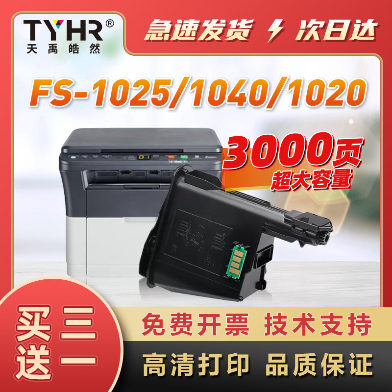 适用京瓷打印机1020粉盒FS1025硒鼓TK1113碳粉1128粉1003墨粉1125,办公设备/耗材/相关服务,硒鼓/粉盒,淘宝优惠券,粉丝福利购,淘宝优惠卷