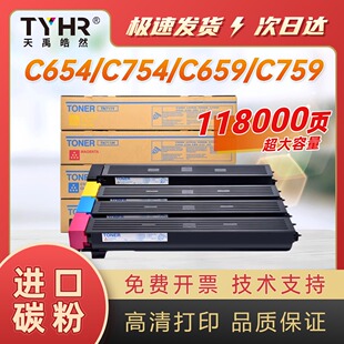 TN711 TN713 C759 适用柯尼卡美能达C754e粉盒C654e碳粉柯美C659