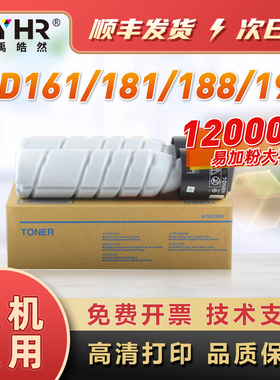 适用震旦AD188e粉盒ADT181 ADT199 AD208 ADT161 207 219 226