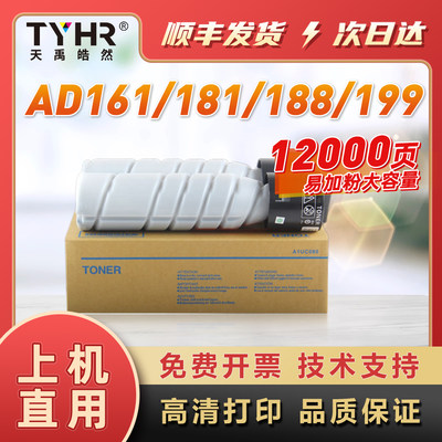 TYHRADT166189199大容量粉盒