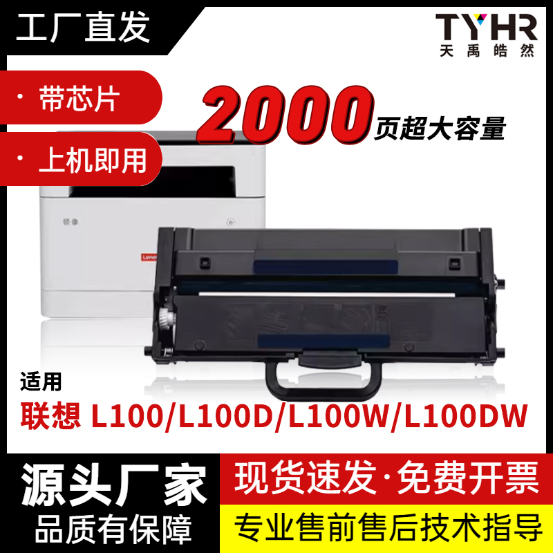 皓然理想M100/LD100硒鼓粉盒