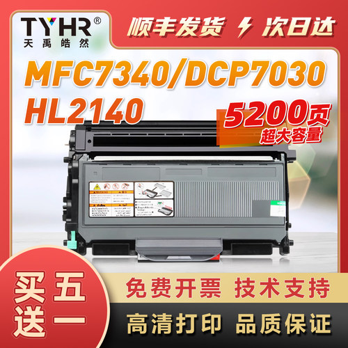 TYHRTN2115/2125/DR2150粉盒硒鼓