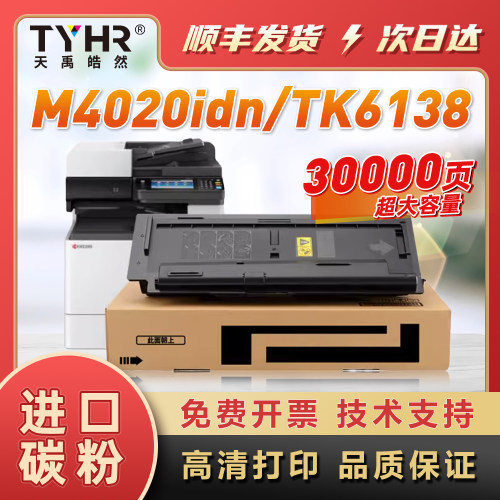 TYHRTK6138超大容量进口粉粉盒