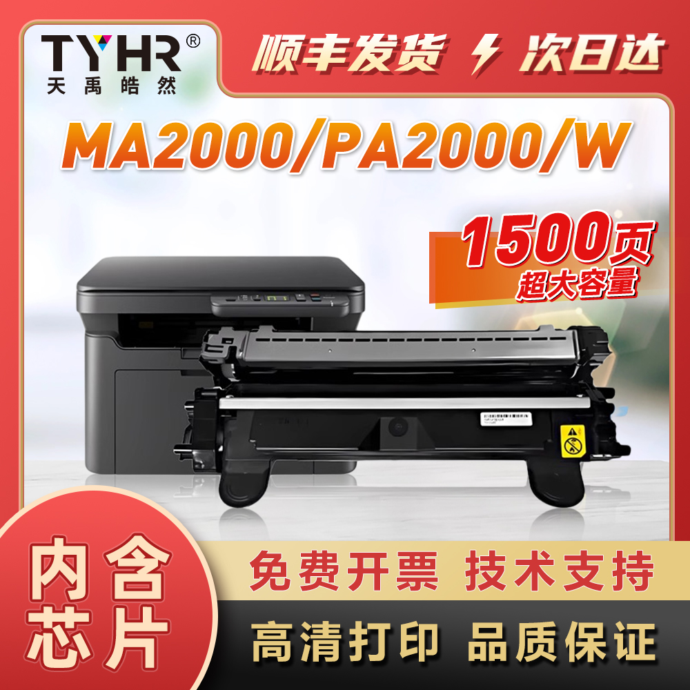 TYHRTK1243/DK1243粉盒硒鼓