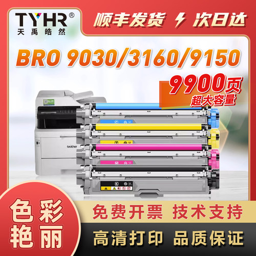 皓然TN283超大容量硒鼓粉盒
