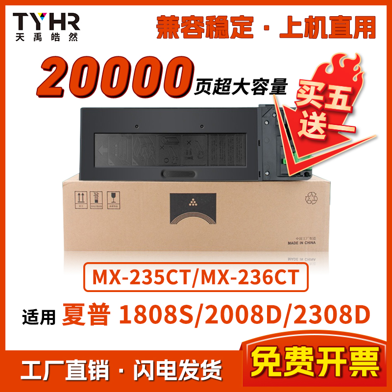 皓然MX-235CT超大容量进口粉粉盒