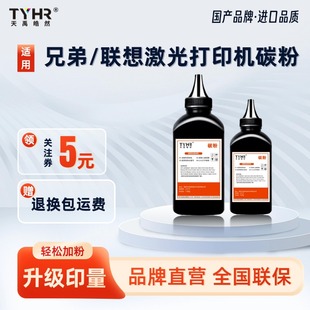 1608 适用兄弟打印机碳粉墨粉 2140 7180dn mfc7360tn2325 7080d