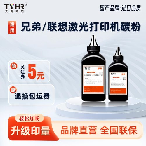 适用兄弟打印机碳粉墨粉 7080d 7180dn 2140 1608 mfc7360tn2325